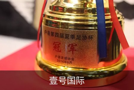 壹号国际品牌故事